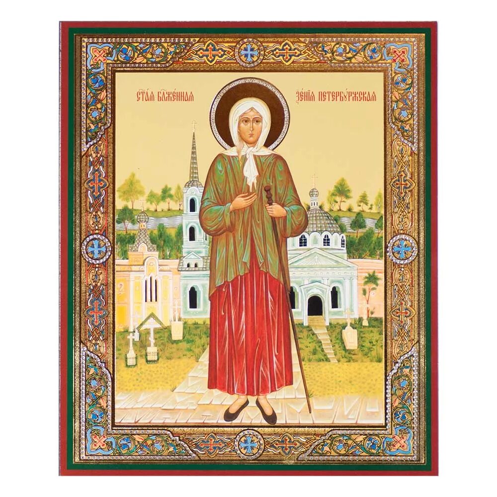 ксения петербургская блаженная икона в храме. блаженной ксении петербургской житие житие. житие святой ксении. ксения петербургская блаженная икона. святая блаженная мати ксения петербургская.