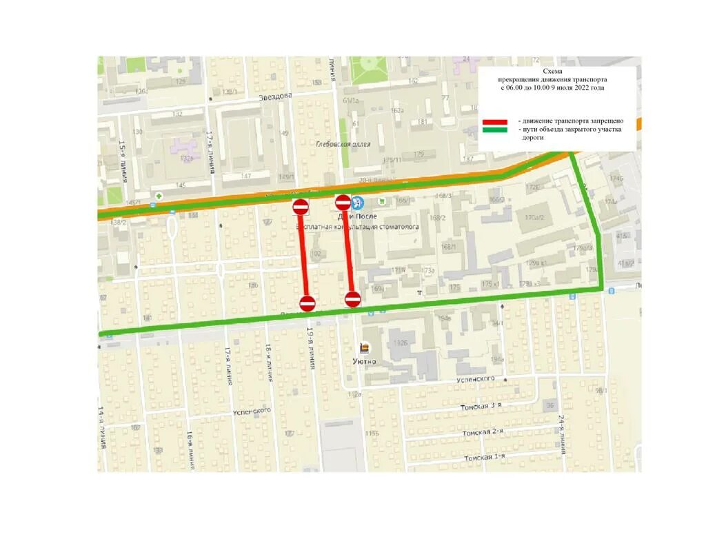 Движение транспорта Омск. Курбан байрам Омск. Схема перекрытия 21 апреля 2023. Движение транспорта запрещено. Перекроют 70 лет октября