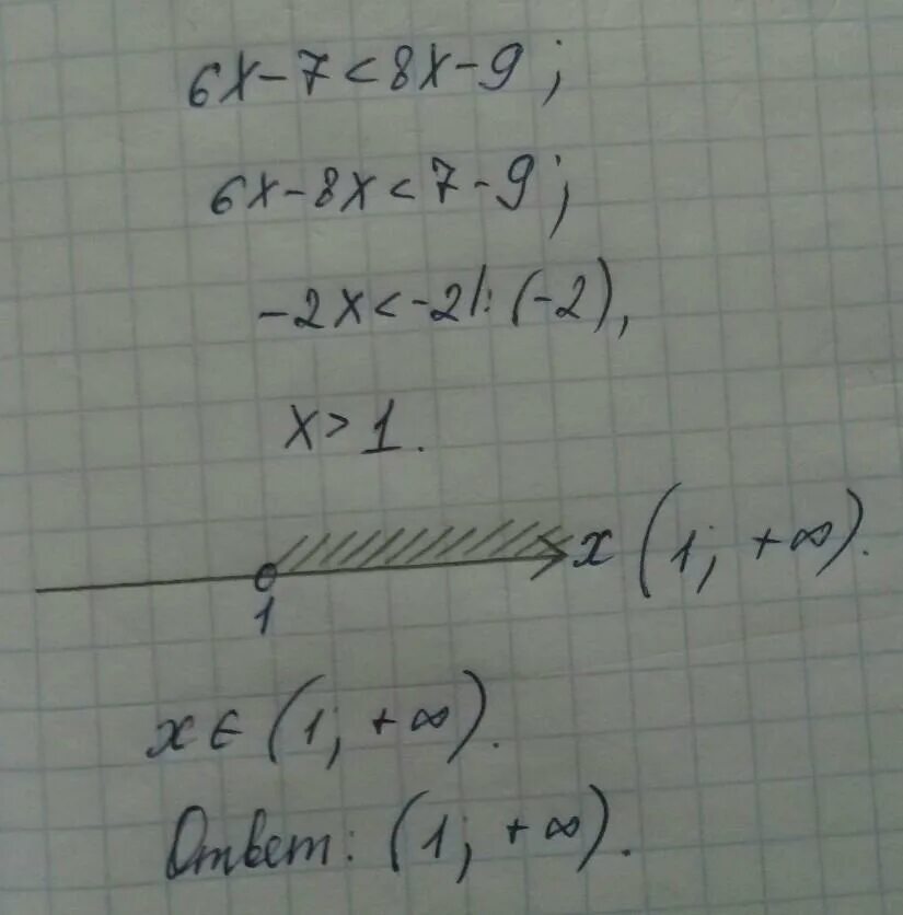 Укажите решение неравенства 3x 7x 9. X+X/7 -8 решение. Решите неравенство 6x-7 8x-9. Решения неравенство 6x-7<8x-9. 6x7.