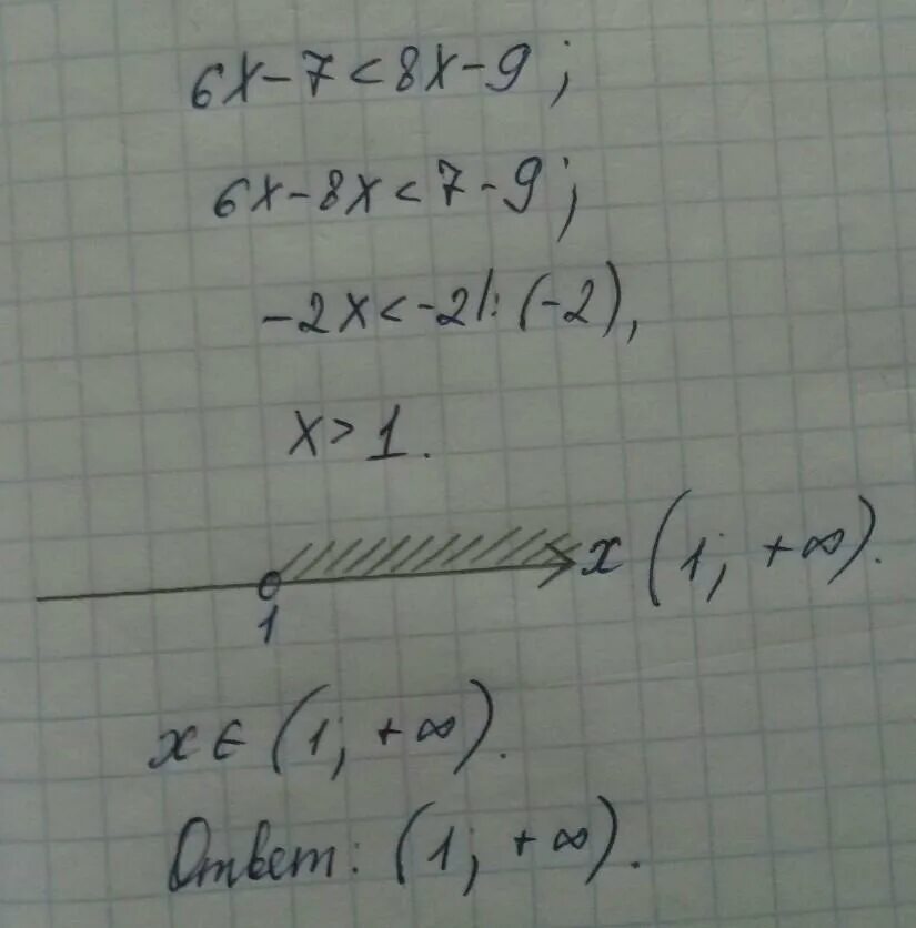 8х 9 7 решите. X+X/7 -8 решение. Решите неравенство 6x-7 8x-9. Решения неравенство 6x-7<8x-9. 6x7.