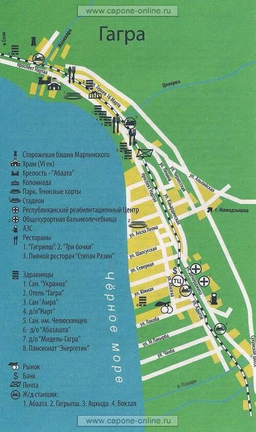 Карта г Гагра с улицами. Карта Гагры с улицами. Карта Гагры Абхазия с улицами подробная карта. Карта г.Гагры Абхазия с улицами. Пансионаты карта абхазия