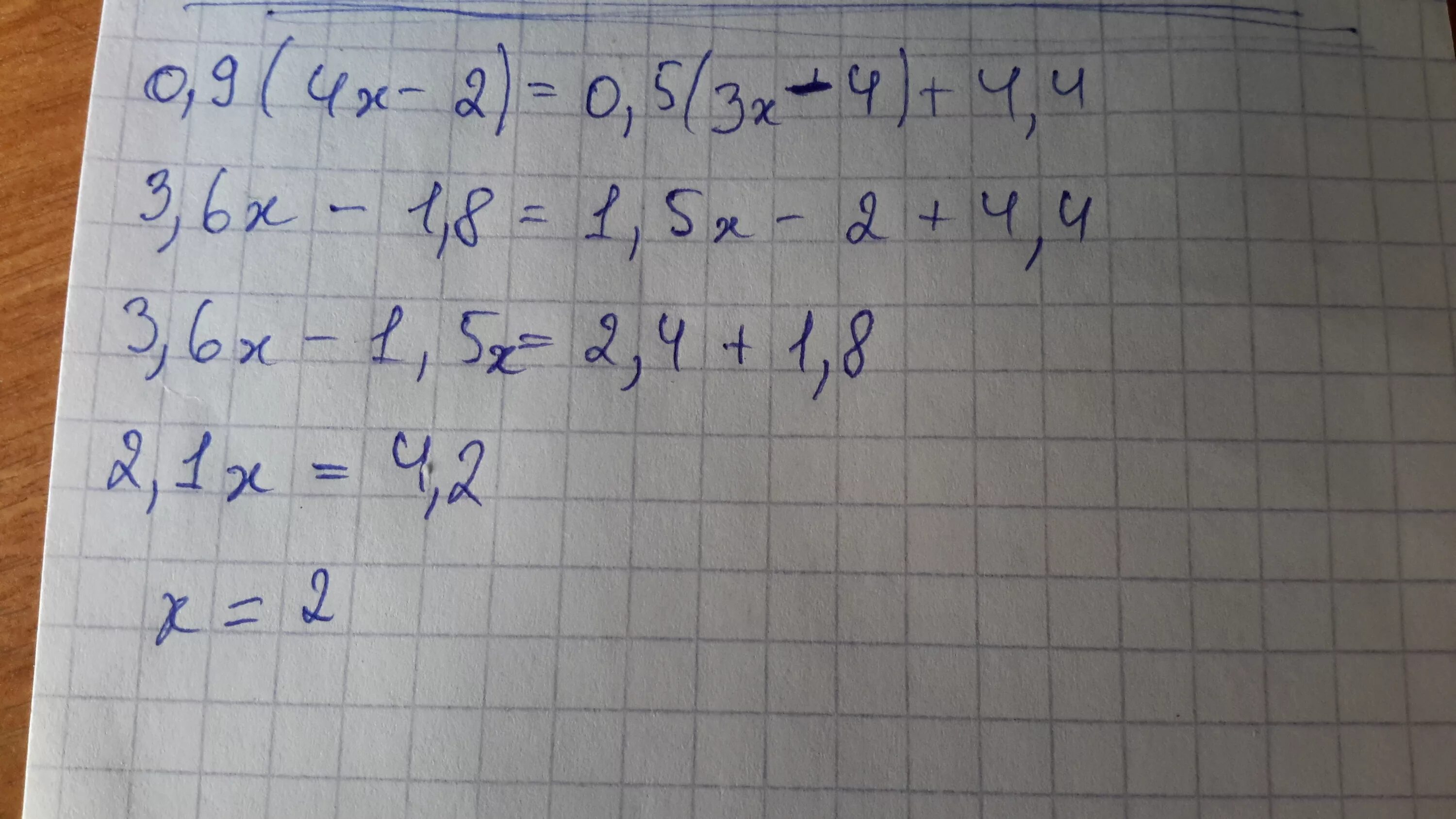 Е е 0 60 0. Решение ур е. Решить ур-е x^4=(3*x-4)^2. Решить ур-е x²-4=0. Решать линейные ур е.