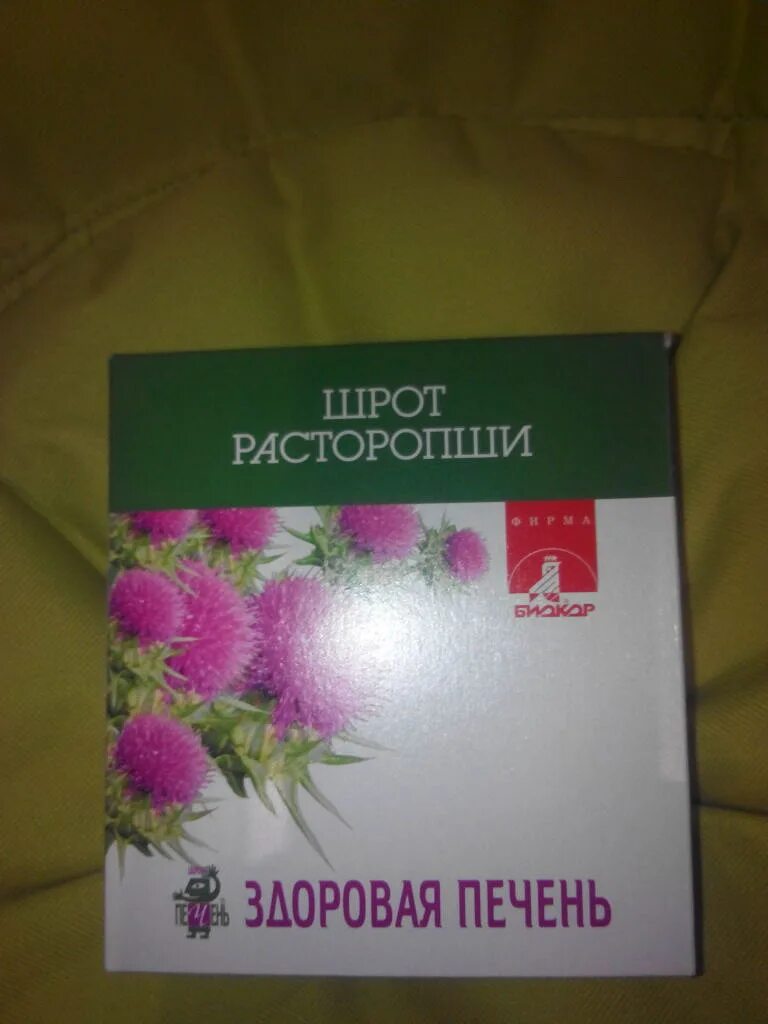 Шрот расторопши. Трава расторопши шрот. Шрот расторопши упаковка. Шрот для печени. Шрот расторопши аптека