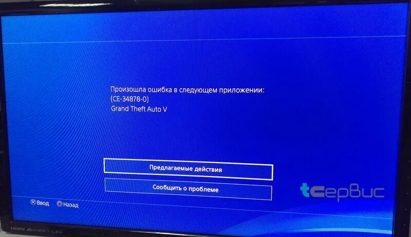 Тв ошибка 0. Ошибка пс4. Ошибка плейстейшен 4. Ошибка ce-34878-0 ps4. Ps4 ce-34878-0.