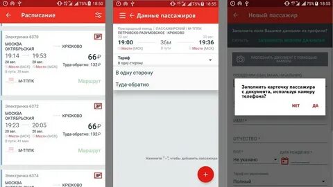 Телефон для покупки билетов
