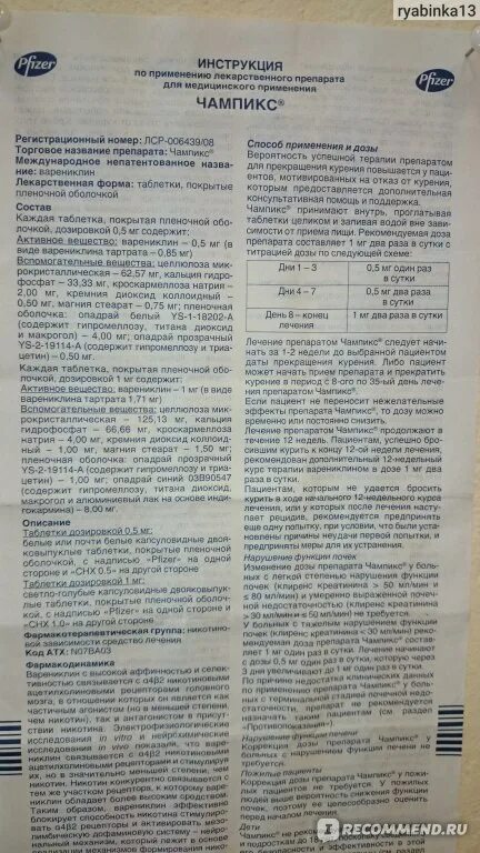 Полная инструкция по применению. Полную инструкцию по применению. Полная инструкция. Полная подробная инструкция. Инструкция лекарства с графикой.