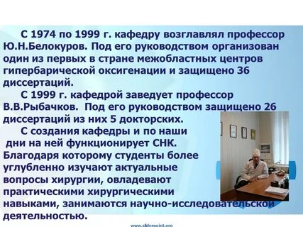 Под руководством защитили