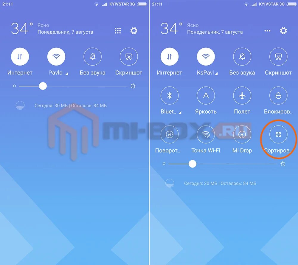Как включить фонарик. Как включить фонарик при звонке на xiaomi. фонарик на вызов на редми. как включить фонарик на сяоми. функция фонарик в телефоне редми.