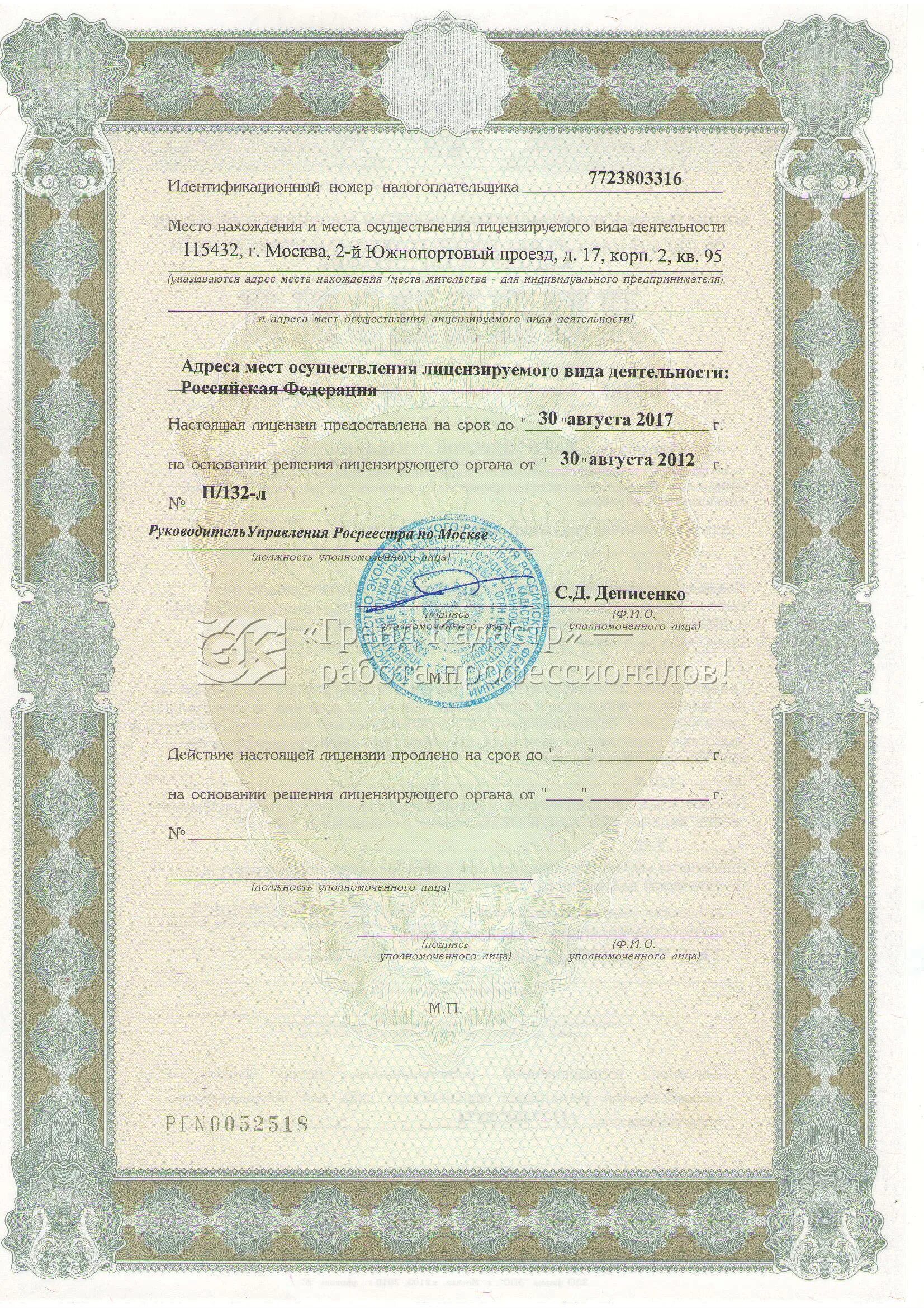 Осуществление геодезической и картографической деятельности. Лицензия на геодезическую и картографическую деятельность. лицензия на геодезическую и картографическую деятельность в 2025 году. лицензия на осуществление геодезической деятельности. лицензия на геодезию и картографию.