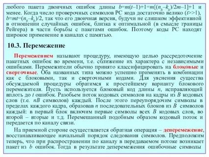 Бинарные ошибки