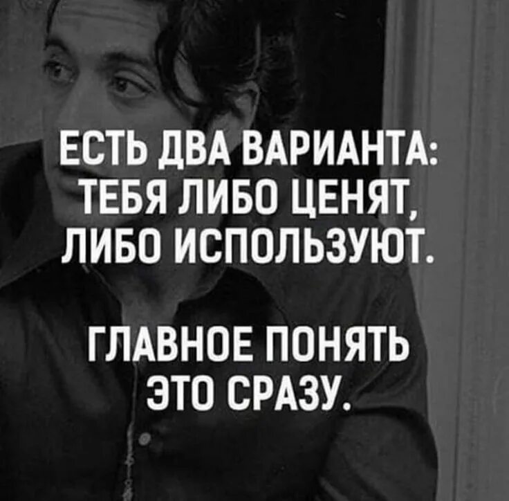 Что делать если тебя не ценят. Высказывания о Выгоде. Цитаты РОО использование. Цитаты про людей. Цени человека цитаты.