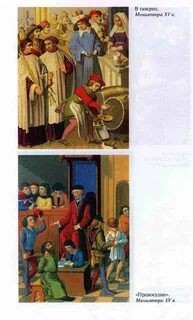 Повседневная жизнь средневековья 7 класс