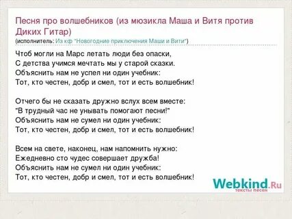 Песня витя 5mewmet текст