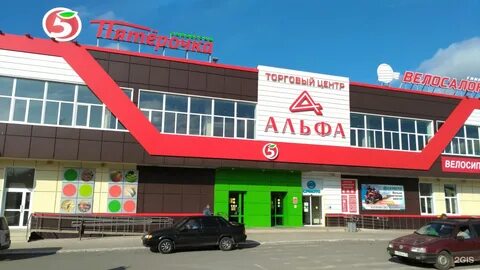 Альфа тендер