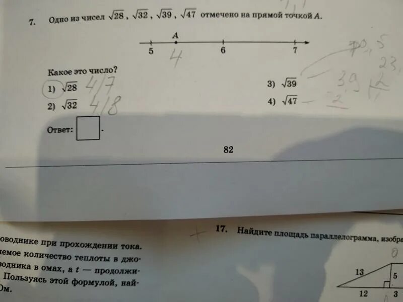 Отметьте на координатной прямой число корень 187