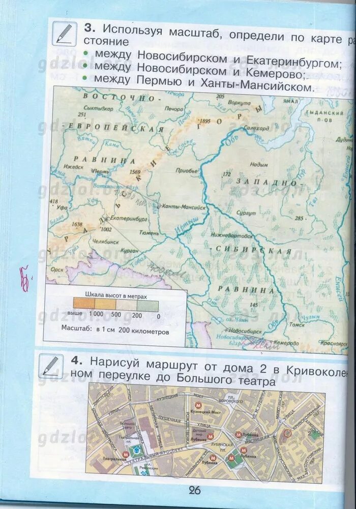 умк школа 2100 окружающий мир 2 класс вахрушев. «окружающий мир. окружающий мир 3 класс вахрушев. рабочая тетрадь окружающий мир 2 класс вахрушев бурский. , раутиан а.