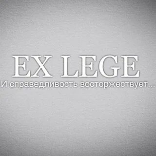 Ex lege