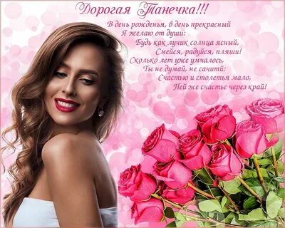 Музыкальные поздравления женщину татьяну