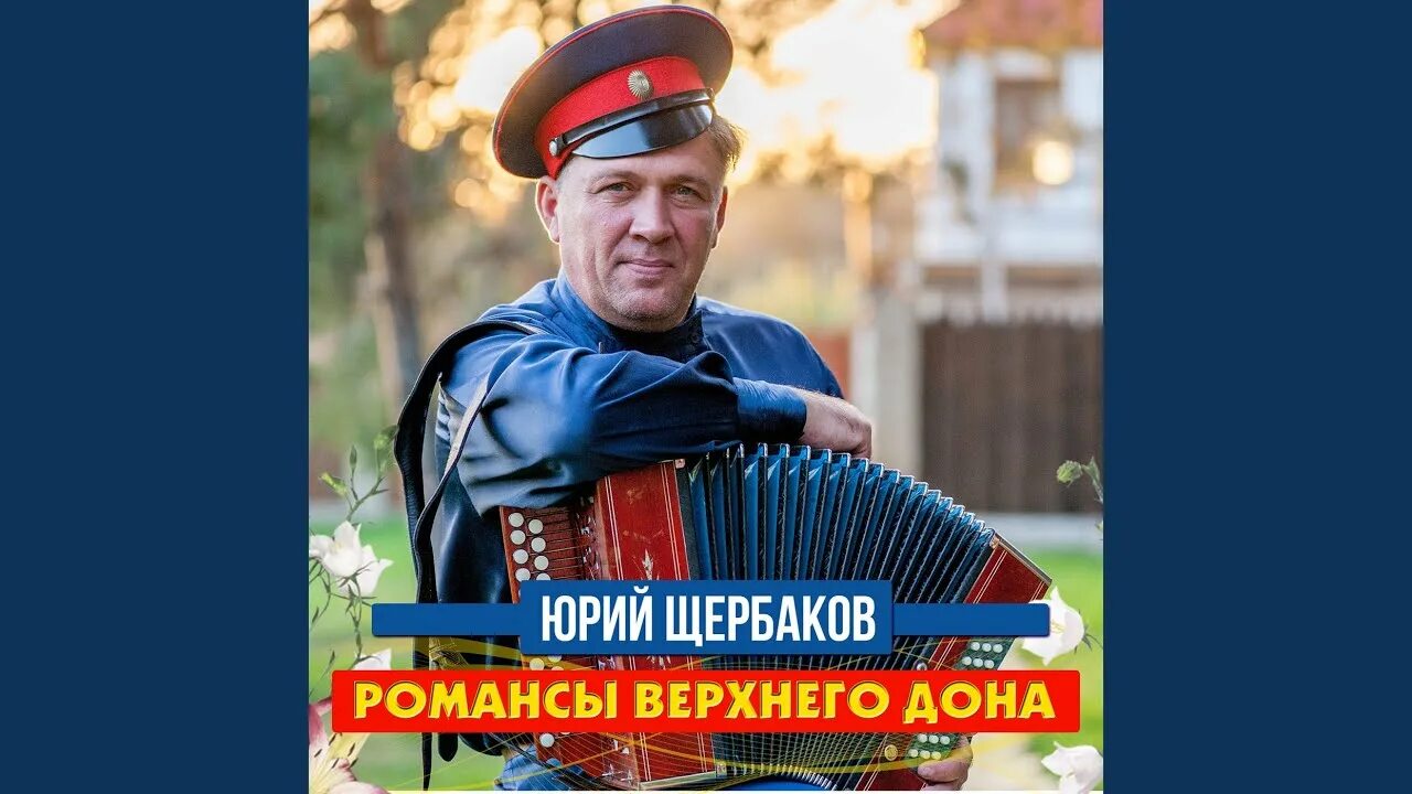 Щербаков имел деньги пребольшие