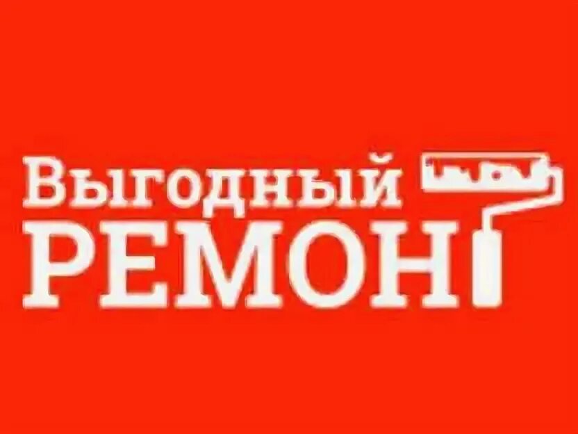 Ремонт выгодно москва. Ремонт выгодно москва. Ремонт выгодно москва. Отделка под ключ. Ремонт выгодно москва.