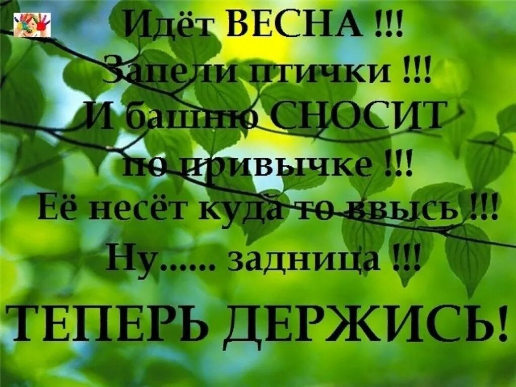 До весны осталось. До весны осталось 2 дня картинки. До весны осталось 2 дня