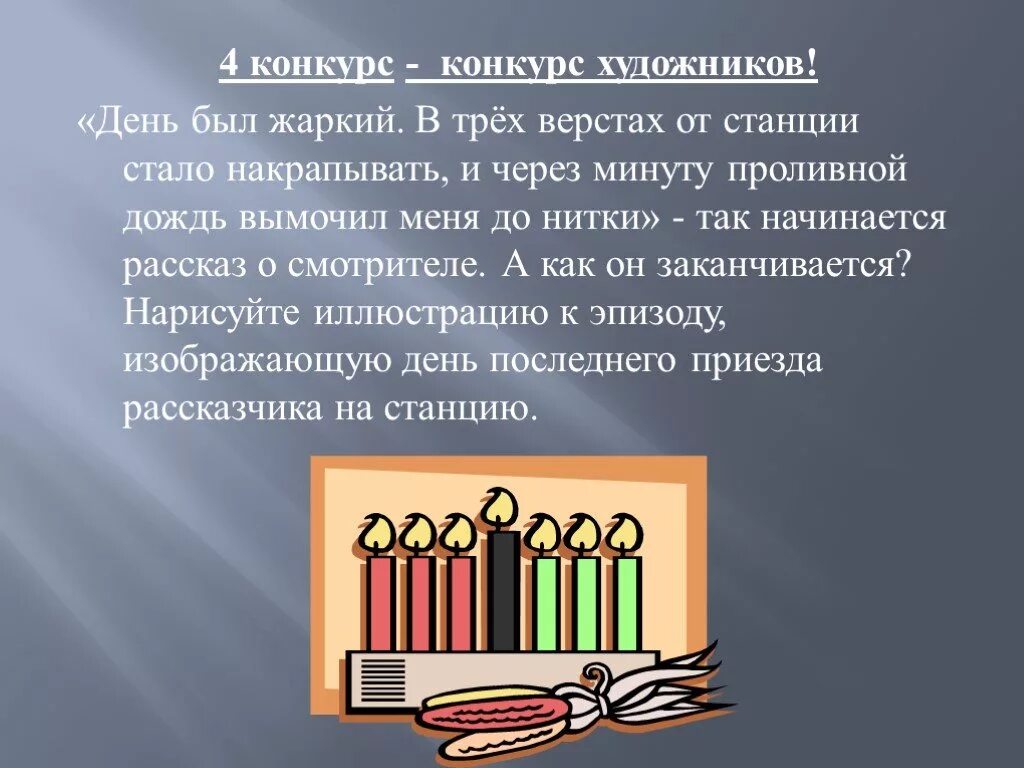 В трёх верстах от станции стало накрапывать и через минуту проливной. Стало накрапывать и через минуту проливной дождь вымочил меня. 2. В трех верстах от стало накрапывать. Три версты.