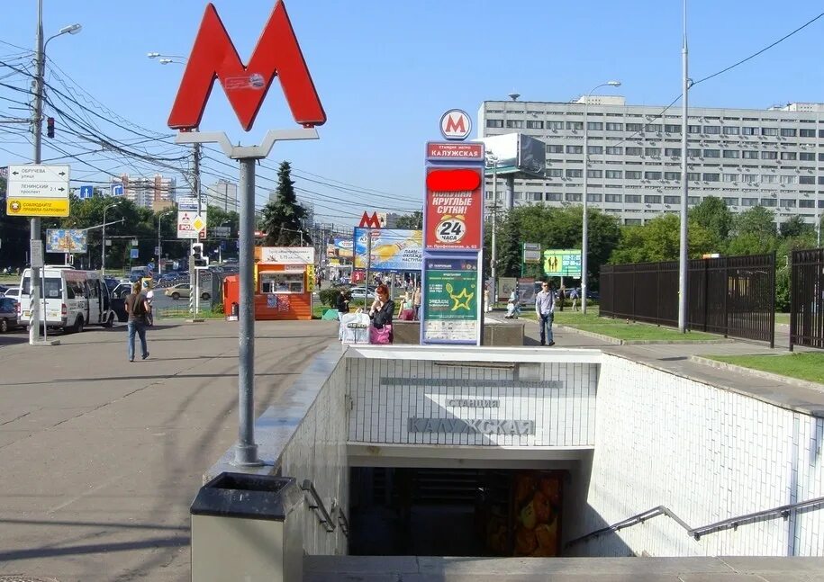 Улица метро калужская