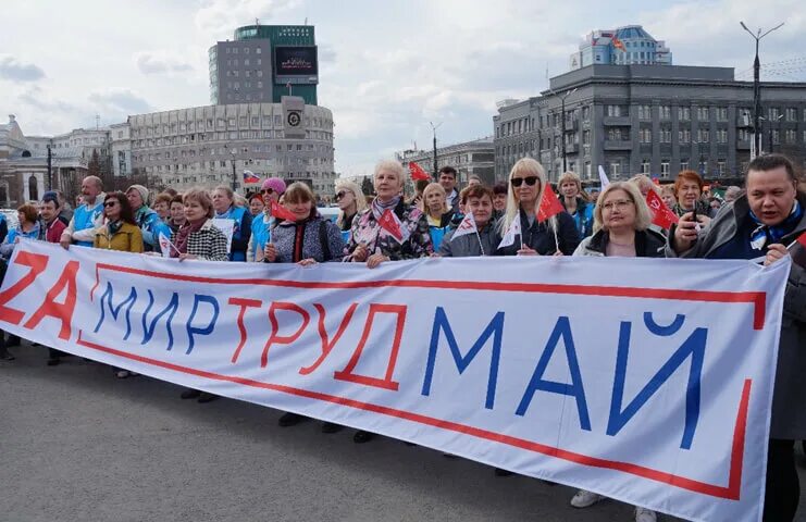 19 мая пермь. Лозунги на 1 мая. Майские лозунги. Лозунг автопробега. Первомайский транспарант.