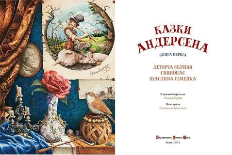 Любое произведение христиана андерсена