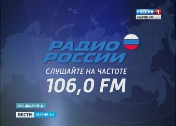 Радио России. Волна радио России. Радио России частота вещания. Радио России Москва.