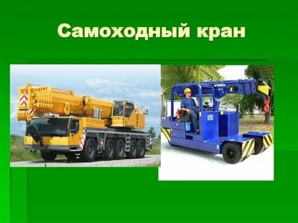 Какие грузоподъемные машины