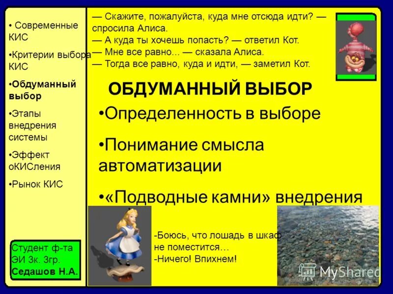 Скажи пожалуйста программа. Скажи пожалуйста программа