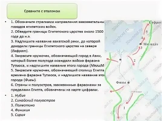 Обозначьте направление