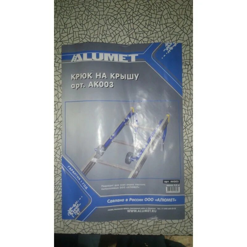Алюмет ак003. Пристенная квадратная опора алюмет ак002. Коньковый крюк sevenberg передвижной с роликом. Алюмет ак003. Алюмет ак003.