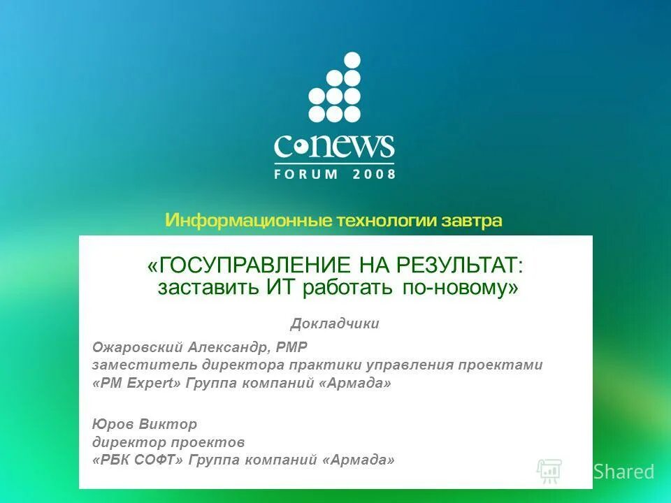 практика управляющая компания красноярск