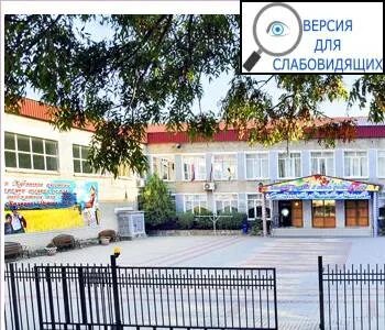 Улица школьная новороссийск