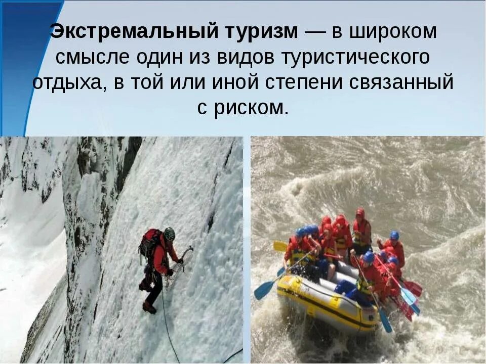 Туризм что это кратко. Туризм что это кратко. Туризм что это кратко. Туризм для презентации. Социальный туризм презентация.