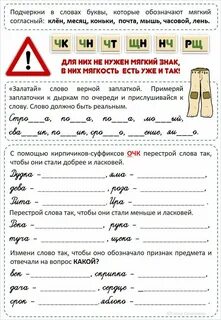 Рабочий лист прилагательные 3 класс