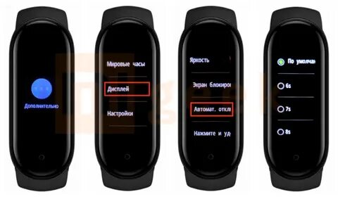 Mi band 5 отключено