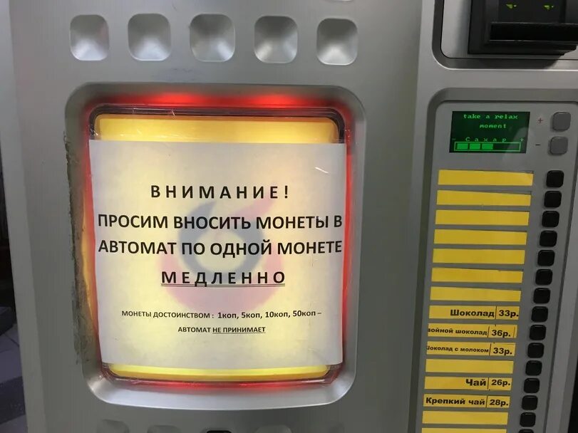Автомат приема мелочи. Сдать мелочь автомат. Игровой автомат с монетами. Прием монет автомат. Банкомат для мелочи.