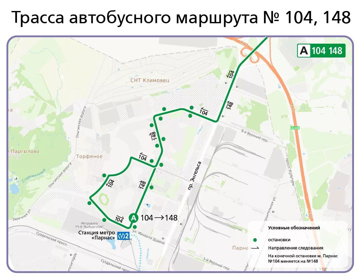 Маршрут 199 автобуса спб на карте. СПБ автобус 104/148 маршрут. СПБ автобус 104/148 маршрут конечные. Маршрут автобуса. Маршрут автобуса 104.