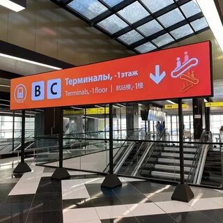 Аэропорты круглосуточный