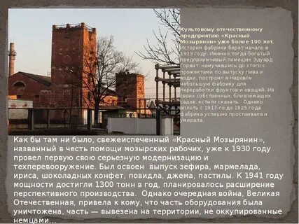 Фабрика это в истории