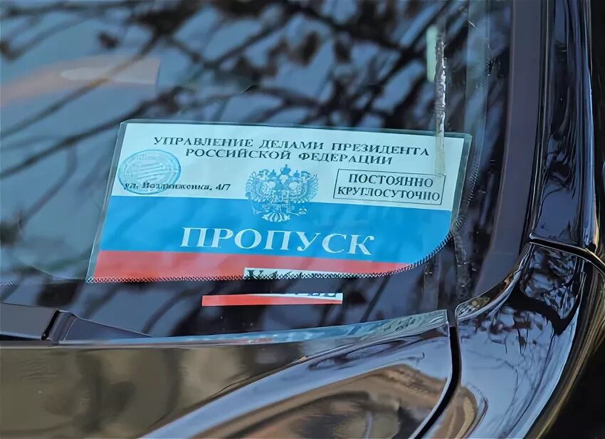 Российский пропуск. Спецпропуска на автомобиль. пропуск на автомобиль. пропуск на лобовое стекло авто.