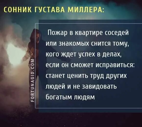 Огонь во сне что означает. К чему снится пожар во сне. К чему снится огонь пожар. К чему снится огонь во сне. Приснился огонь к чему.