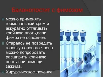 Раздражение плоти у мужчин