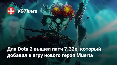 Когда выйдет патч 2