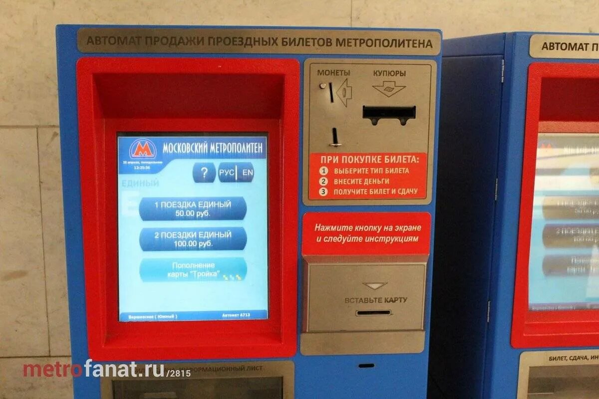 Билетные автоматы в метро. Терминал по продаже билетов на электричку. Терминал для распечатки билетов. Билетный автомат. Жд вокзал с терминалом.