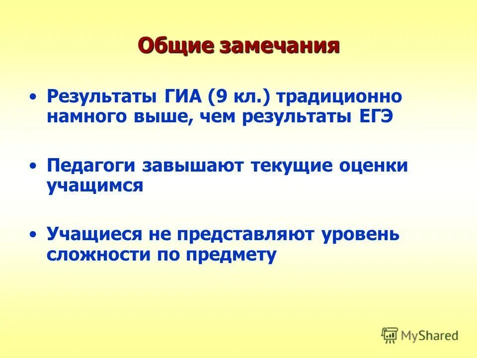 график оценки знаний. директор ругает ученика. дочке учителя завышают оценки. оценки как должны ставить учителя. почему учителя занижают оценки.