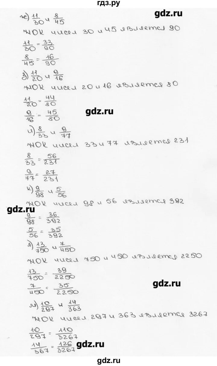 Матем номер 283. Математика 6 класс номер 283. Гдз математика 6 класс Виленкин номер 283. Математический практикум 6 класс номер 283. Математика 6 класс номер 283 291.